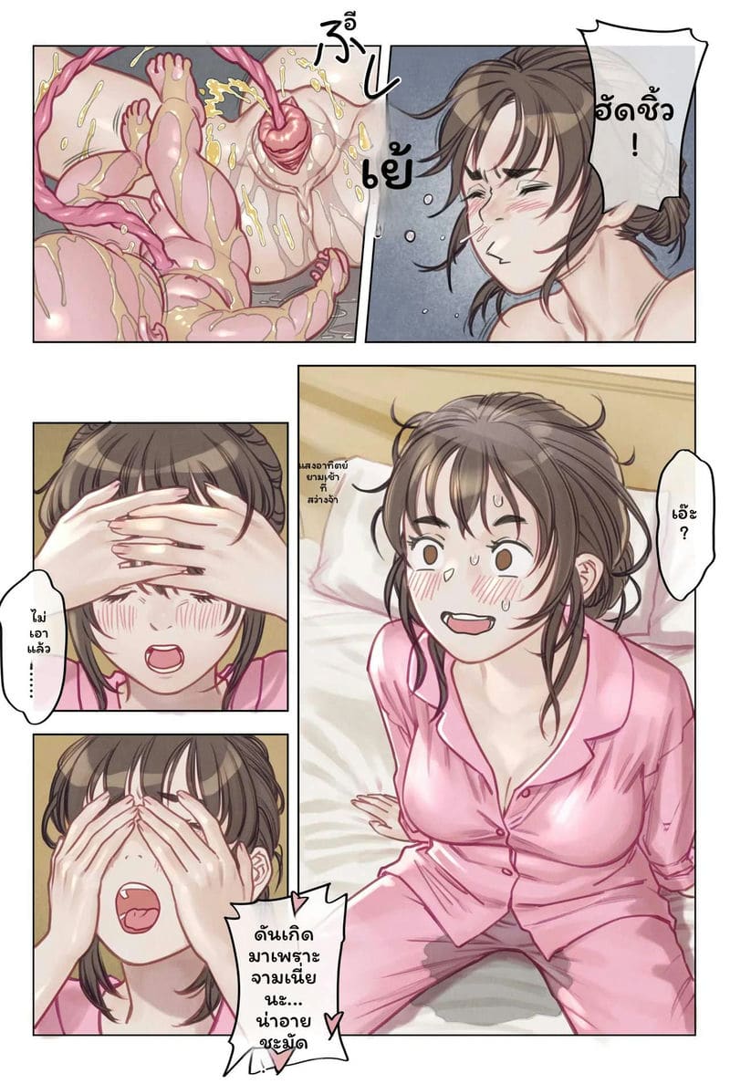 โดจิน สาวใหญ่ท้องโตโดนเย็ด